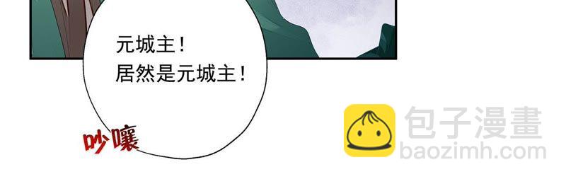 知君深情不易 - 第38話（下） 堵上全部身家？ - 5