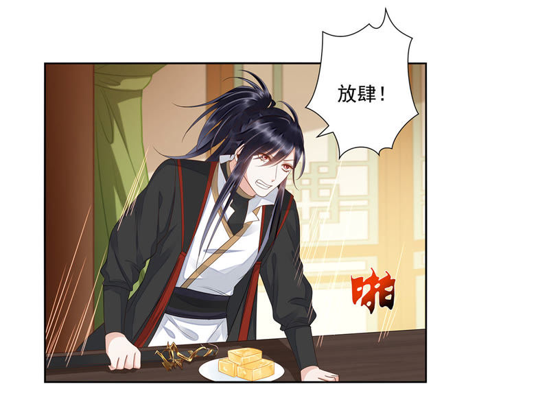 知君深情不易 - 第38話（下） 堵上全部身家？ - 3