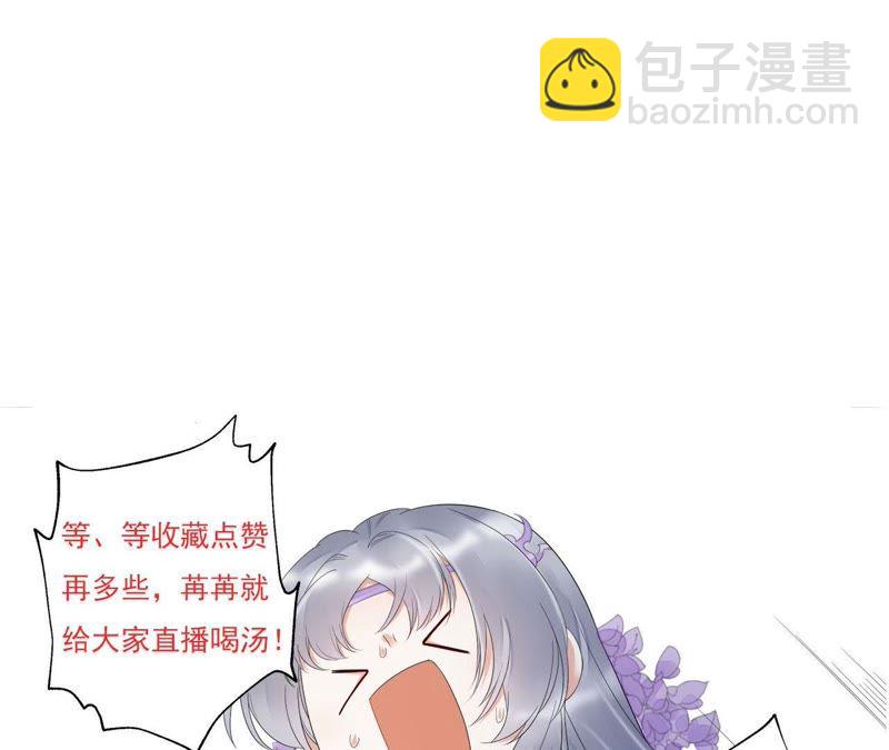 知君深情不易 - 第38話（下） 堵上全部身家？ - 1