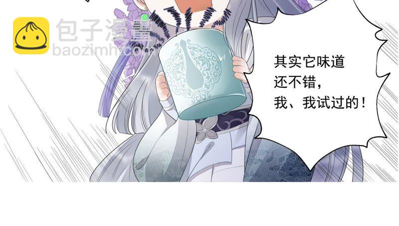 知君深情不易 - 第38話（下） 堵上全部身家？ - 2