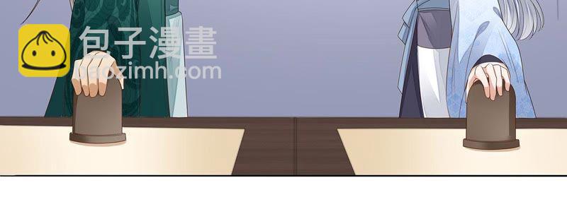 知君深情不易 - 第38話（下） 堵上全部身家？ - 6