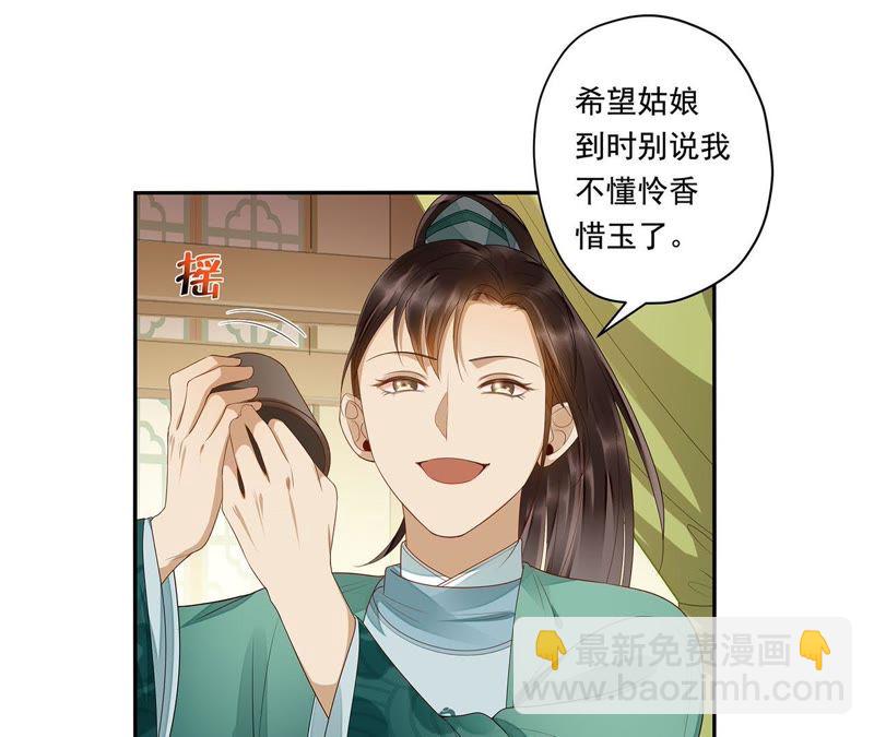 知君深情不易 - 第38話（下） 堵上全部身家？ - 1