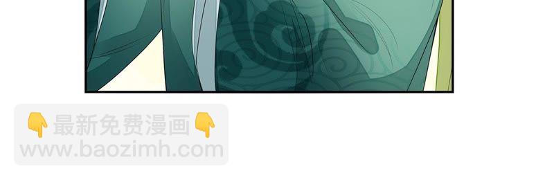 知君深情不易 - 第38話（下） 堵上全部身家？ - 2