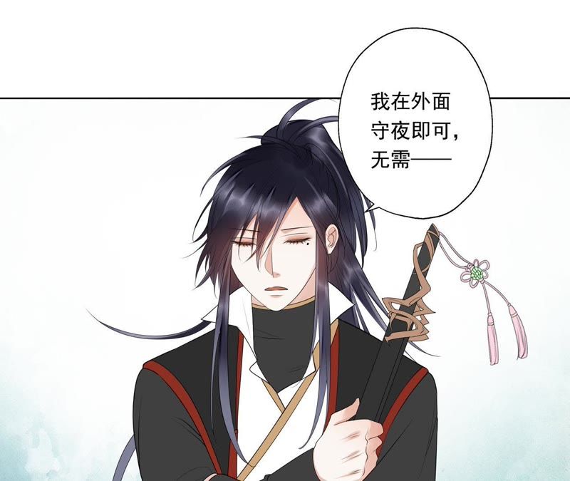 知君深情不易 - 第39話（下） 十五跟我一起睡 - 6