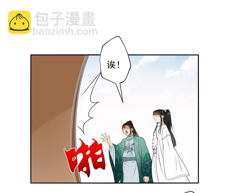 知君深情不易 - 第39話（下） 十五跟我一起睡 - 3