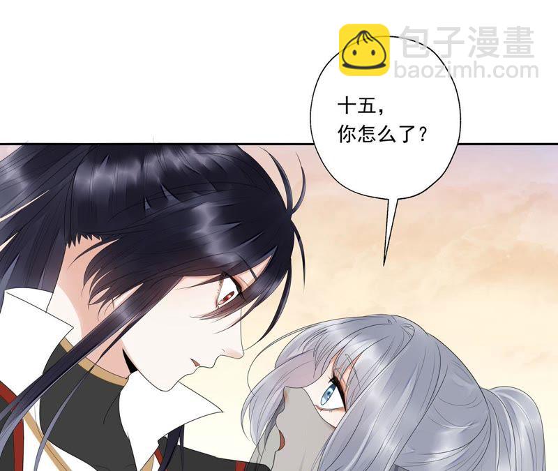 知君深情不易 - 第39話（下） 十五跟我一起睡 - 5