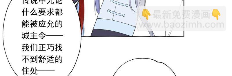 知君深情不易 - 第39話（下） 十五跟我一起睡 - 4