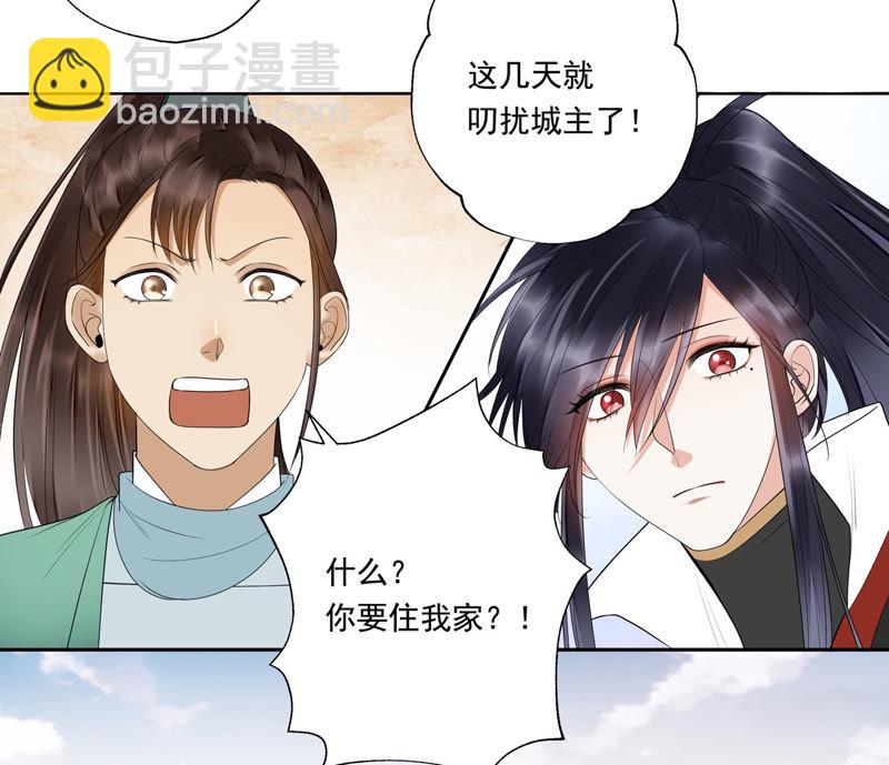 知君深情不易 - 第39話（下） 十五跟我一起睡 - 5