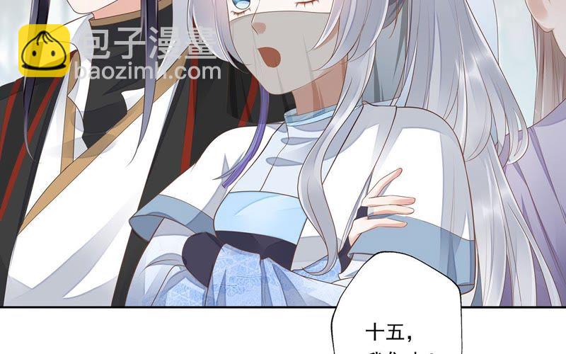 知君深情不易 - 第41話 苒苒成爲了新娘？(1/2) - 2