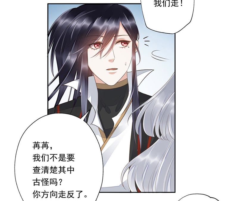 知君深情不易 - 第41話 苒苒成爲了新娘？(1/2) - 3