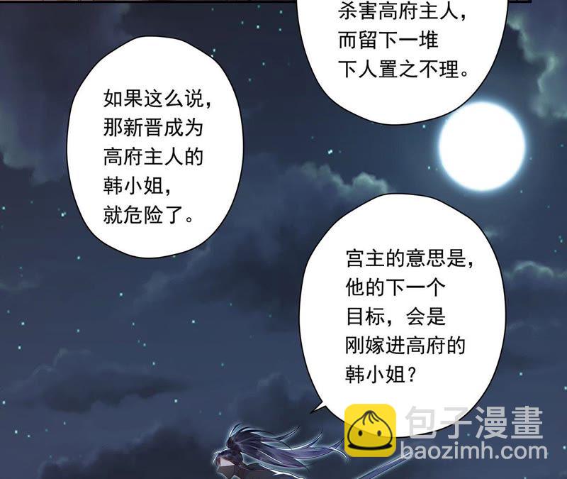 知君深情不易 - 第41話 苒苒成爲了新娘？(1/2) - 6