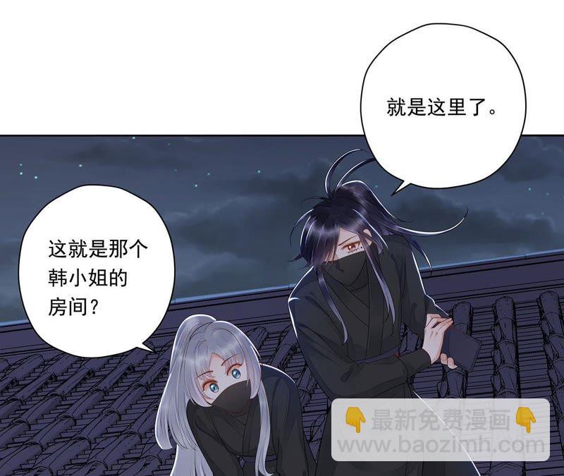 知君深情不易 - 第41話 苒苒成爲了新娘？(1/2) - 2