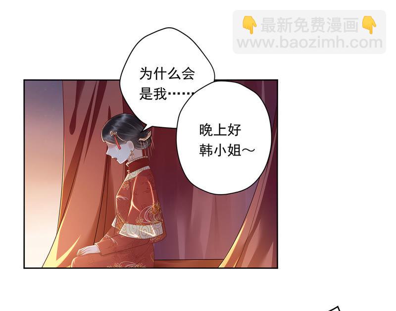 知君深情不易 - 第41話 苒苒成爲了新娘？(1/2) - 5