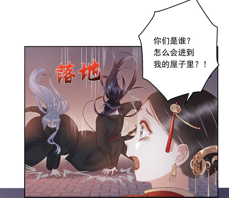 知君深情不易 - 第41話 苒苒成爲了新娘？(1/2) - 6