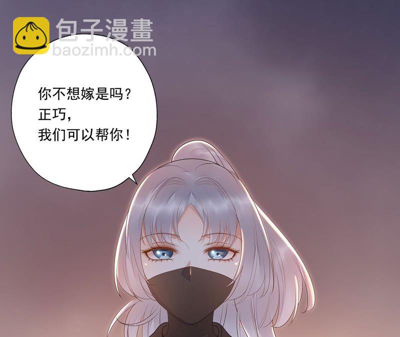 知君深情不易 - 第41話 苒苒成爲了新娘？(1/2) - 7