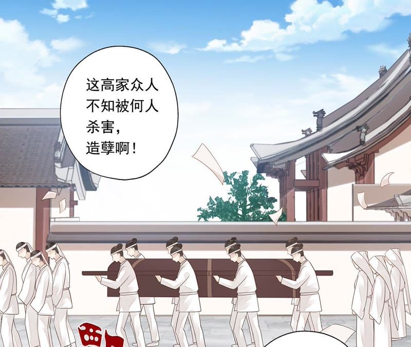 知君深情不易 - 第41話 苒苒成爲了新娘？(1/2) - 3