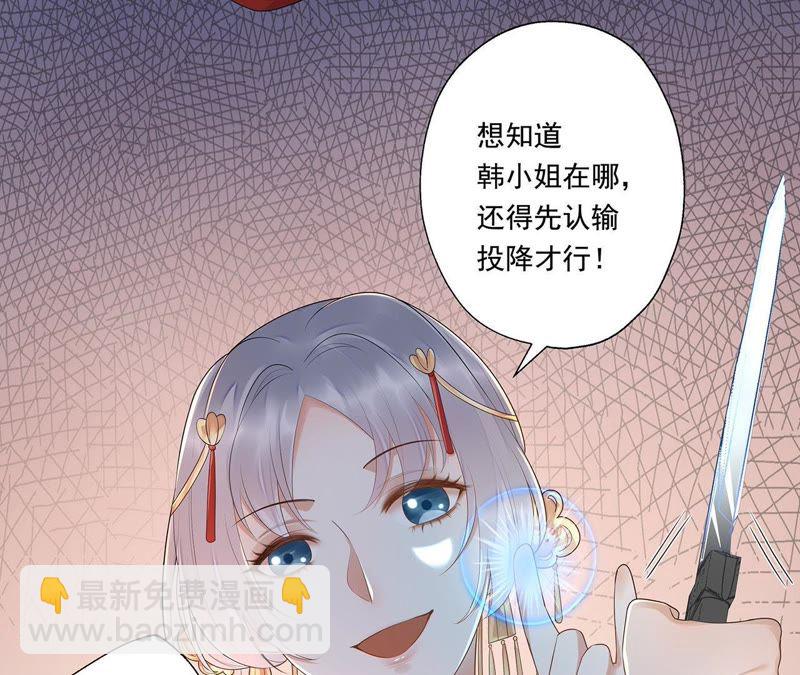 知君深情不易 - 第41話 苒苒成爲了新娘？(1/2) - 4