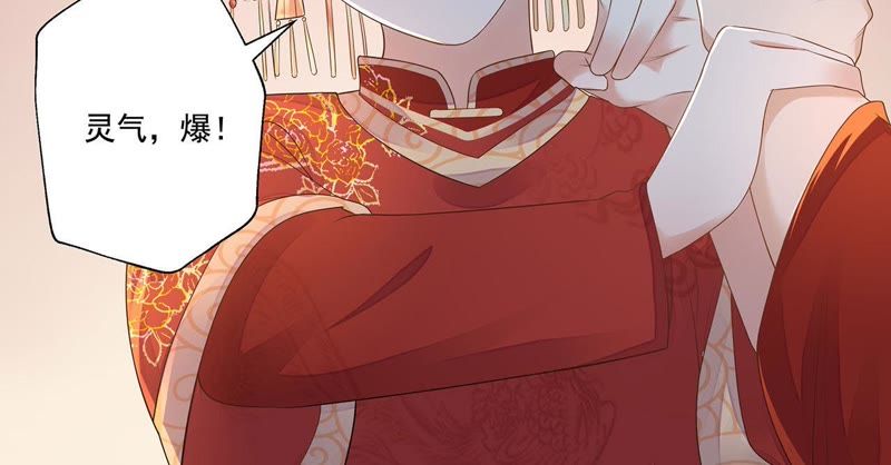 知君深情不易 - 第41話 苒苒成爲了新娘？(1/2) - 5