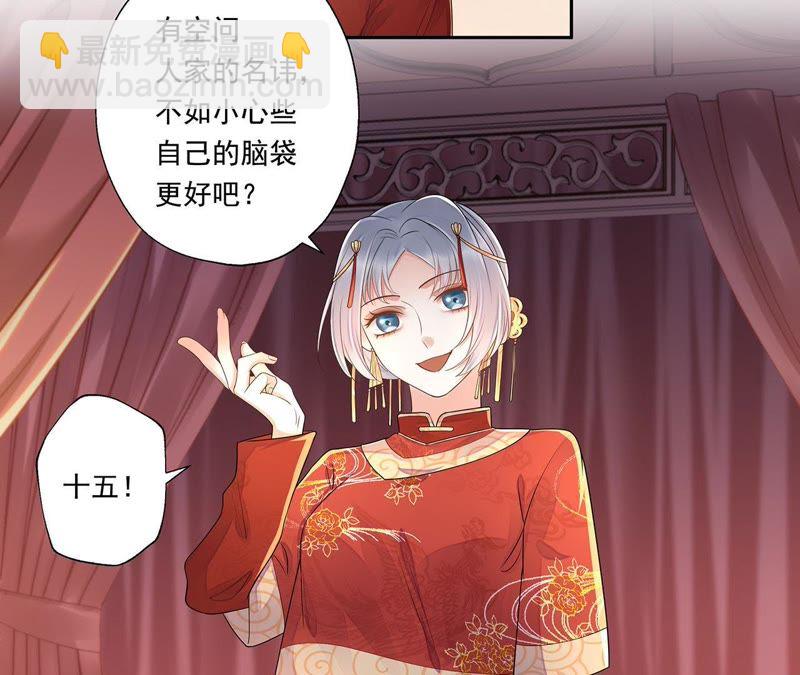 知君深情不易 - 第41話 苒苒成爲了新娘？(1/2) - 7