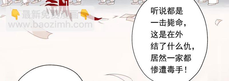 知君深情不易 - 第41話 苒苒成爲了新娘？(1/2) - 4