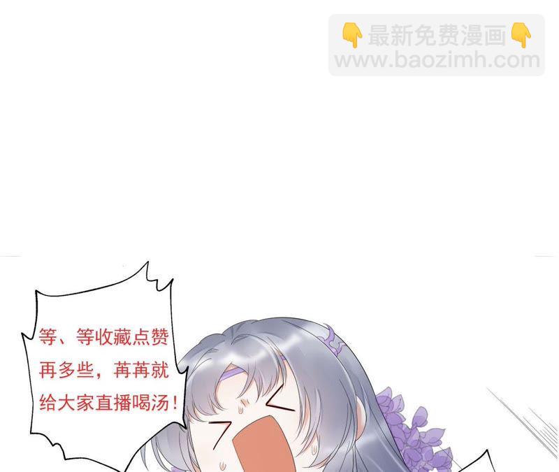 知君深情不易 - 第41話 苒苒成爲了新娘？(1/2) - 7