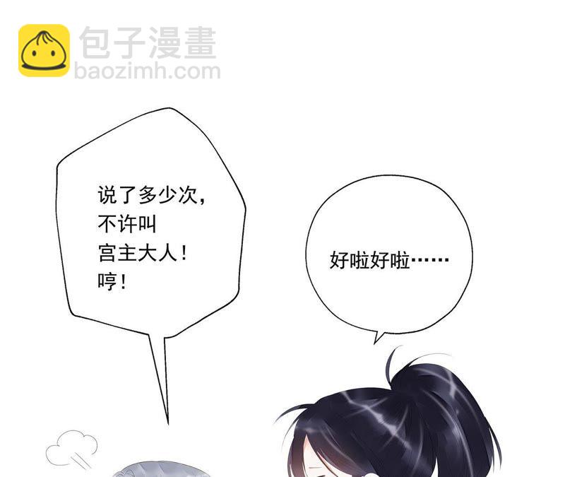 知君深情不易 - 第41話 苒苒成爲了新娘？(1/2) - 2