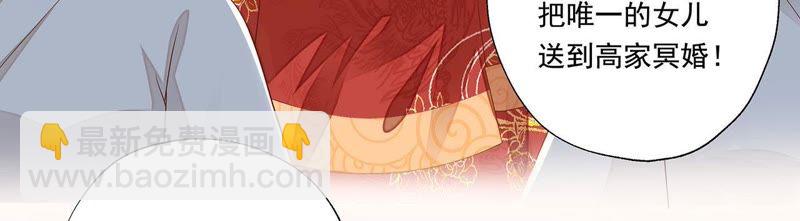 知君深情不易 - 第41話 苒苒成爲了新娘？(1/2) - 6