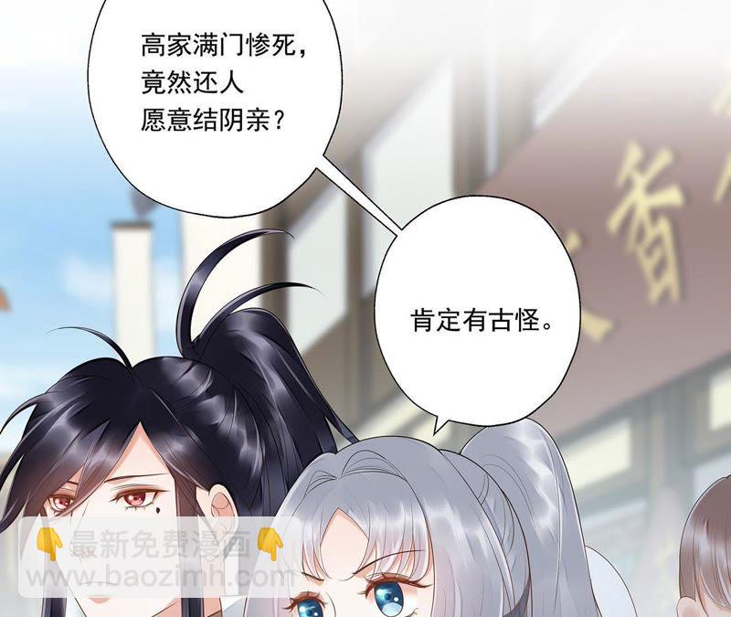 知君深情不易 - 第41話 苒苒成爲了新娘？(1/2) - 1