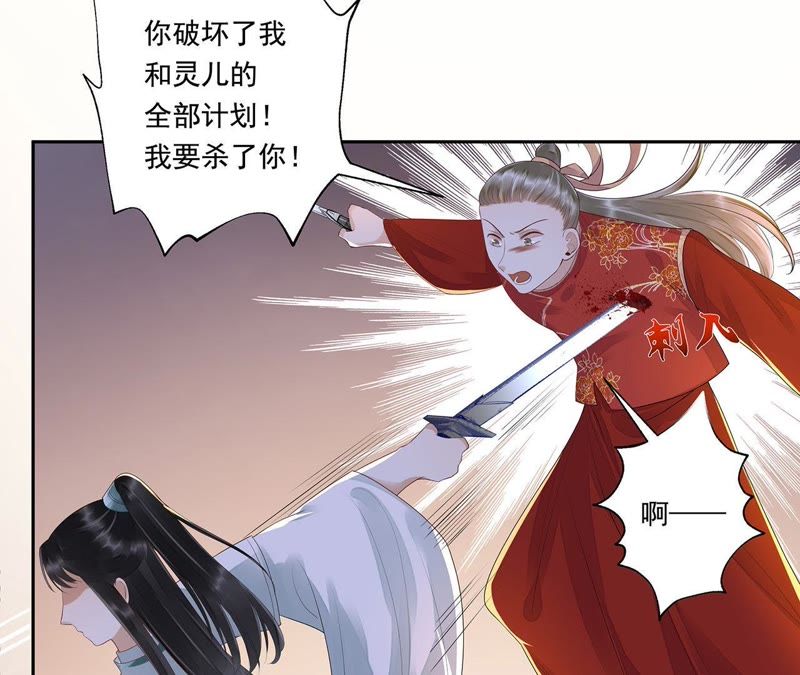 知君深情不易 - 第43話 非我族類，其心必異！(1/2) - 2