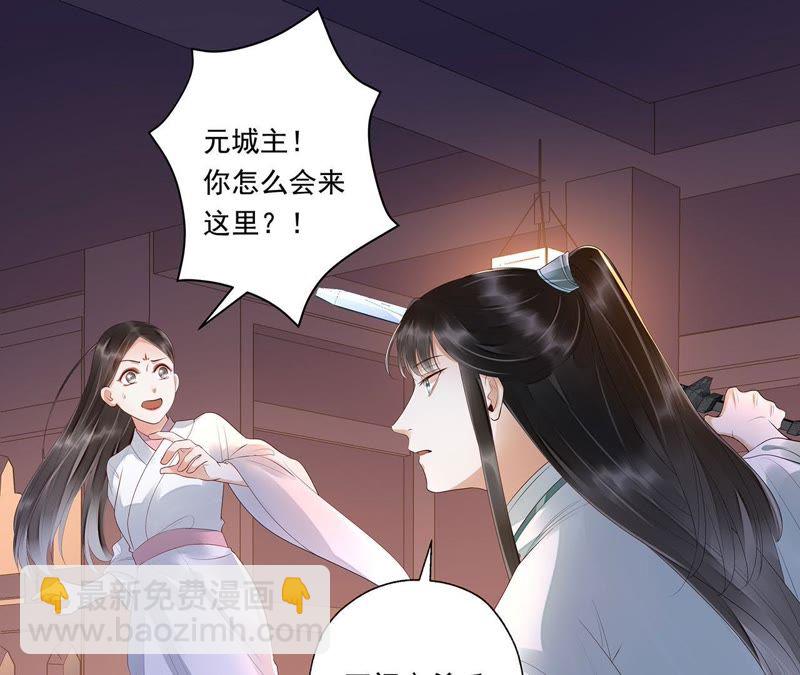 知君深情不易 - 第43話 非我族類，其心必異！(1/2) - 3