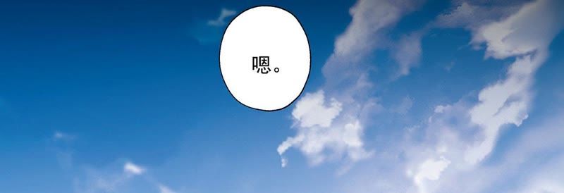 知君深情不易 - 第43話 非我族類，其心必異！(1/2) - 7