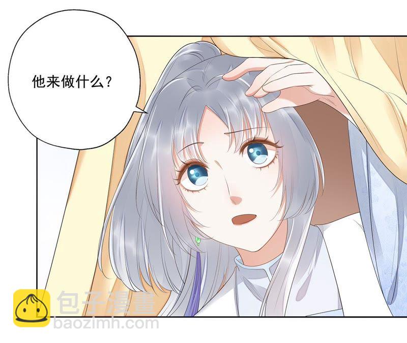 知君深情不易 - 第43話 非我族類，其心必異！(1/2) - 4