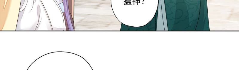 知君深情不易 - 第43話 非我族類，其心必異！(1/2) - 7