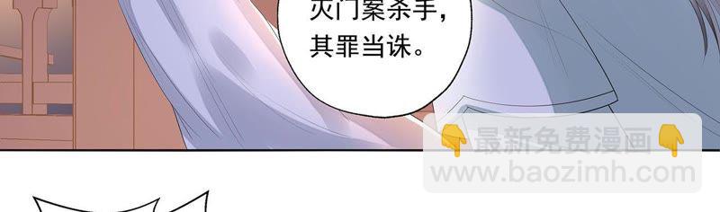 知君深情不易 - 第43話 非我族類，其心必異！(1/2) - 4