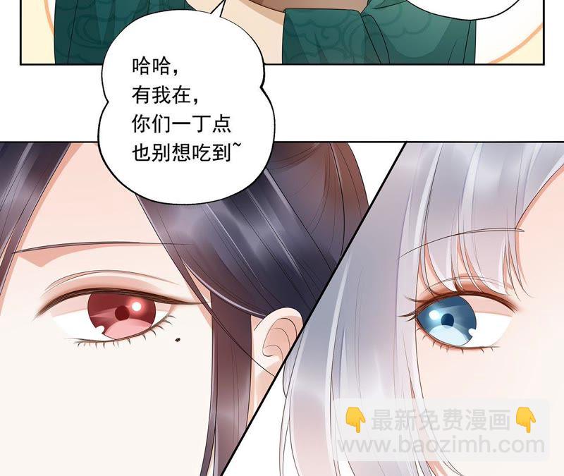 知君深情不易 - 第43話 非我族類，其心必異！(1/2) - 1