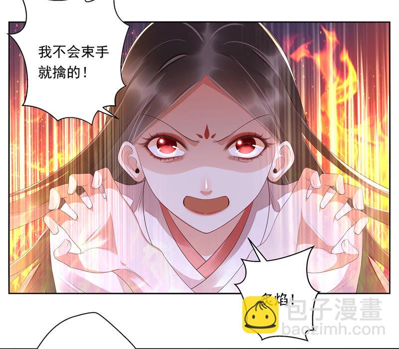 知君深情不易 - 第43話 非我族類，其心必異！(1/2) - 5