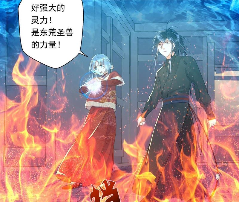 知君深情不易 - 第43話 非我族類，其心必異！(1/2) - 6