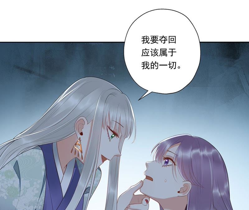 知君深情不易 - 第45話（上） 花燈節求姻緣 - 6