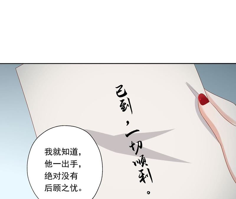 知君深情不易 - 第45話（上） 花燈節求姻緣 - 5