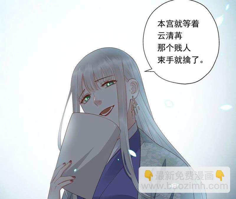 知君深情不易 - 第45話（上） 花燈節求姻緣 - 7