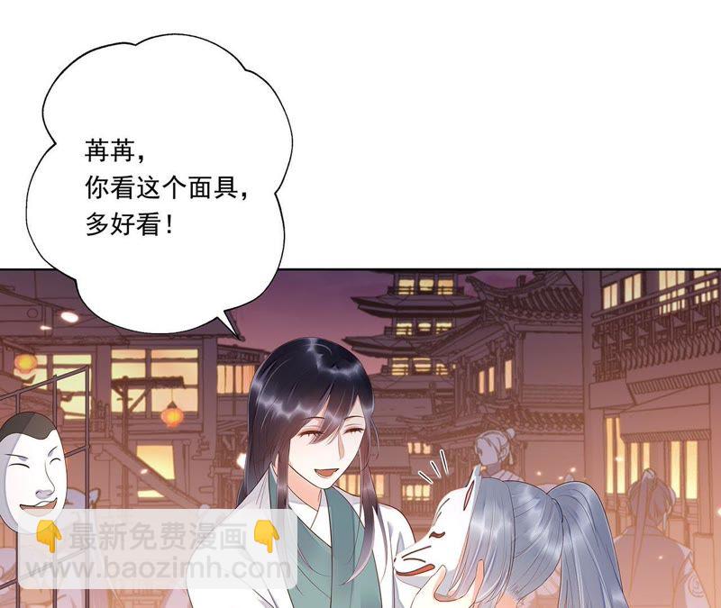 知君深情不易 - 第45話（上） 花燈節求姻緣 - 6