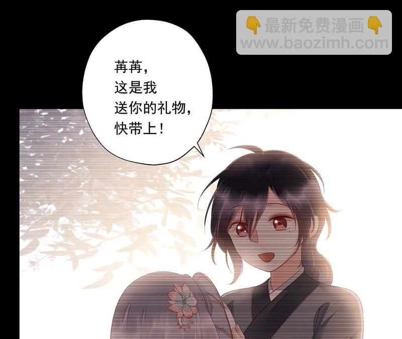 知君深情不易 - 第45話（上） 花燈節求姻緣 - 3