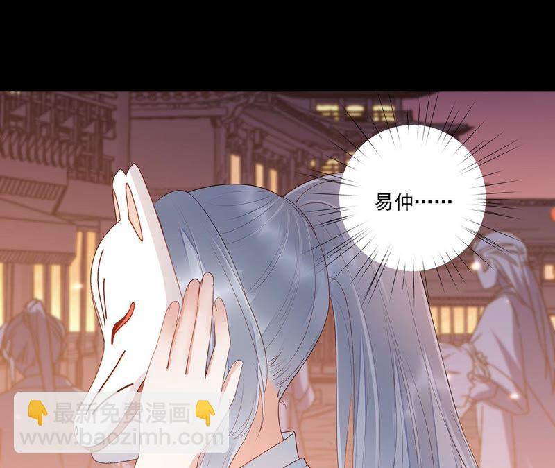 知君深情不易 - 第45話（上） 花燈節求姻緣 - 4