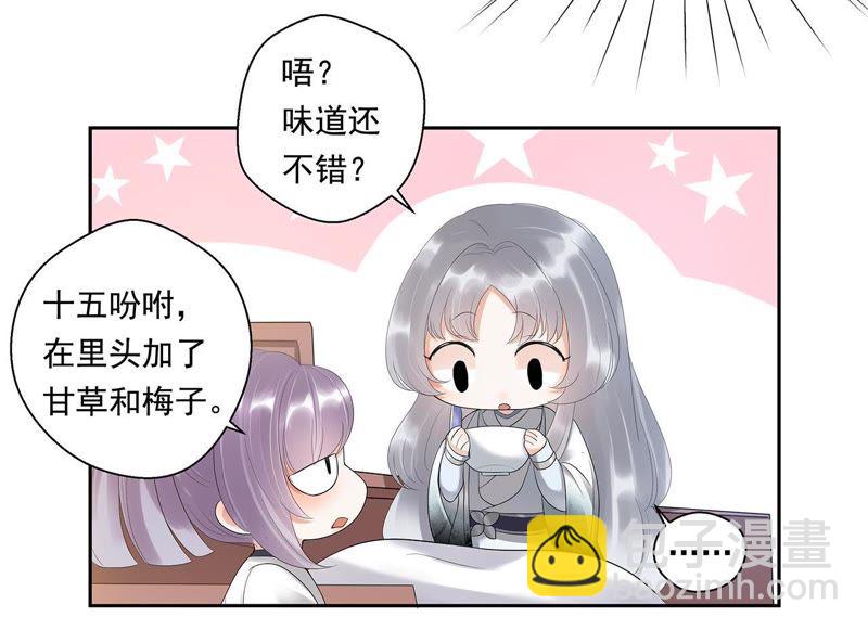 知君深情不易 - 第5話 都是醉蟹的錯 - 1