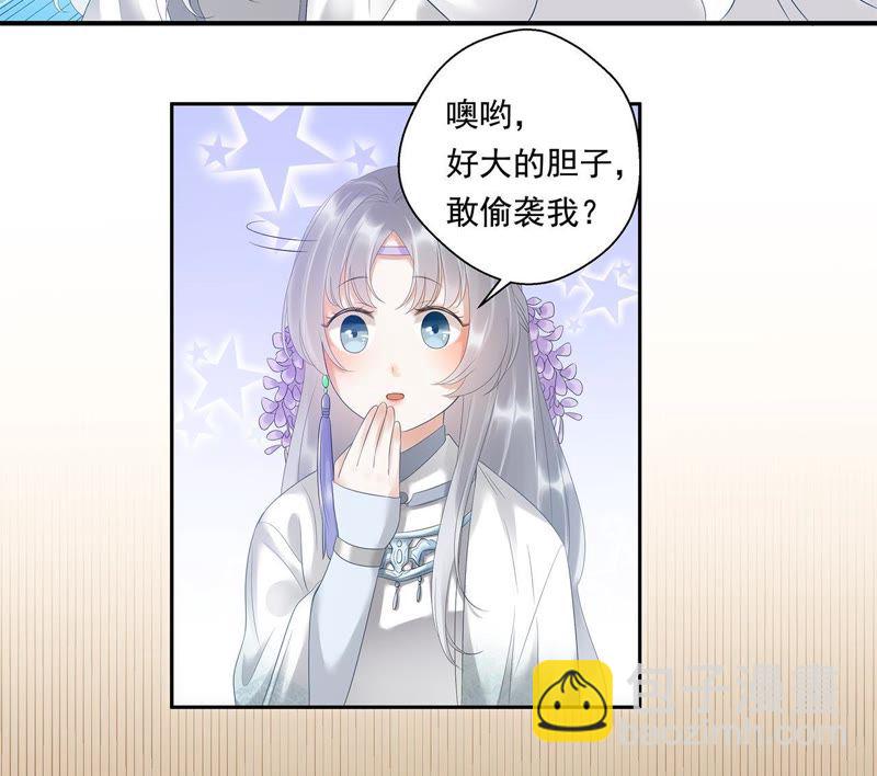 知君深情不易 - 第5話 都是醉蟹的錯 - 3