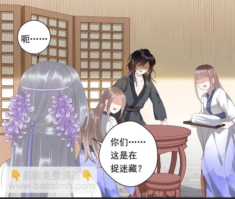 知君深情不易 - 第5話 都是醉蟹的錯 - 4