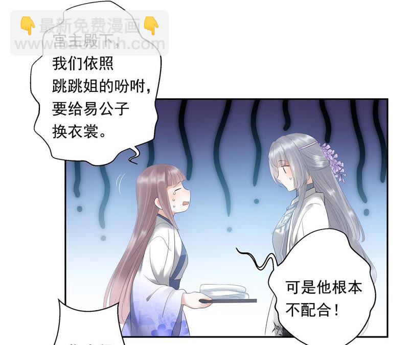 知君深情不易 - 第5話 都是醉蟹的錯 - 5