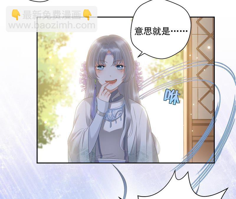 知君深情不易 - 第5話 都是醉蟹的錯 - 7