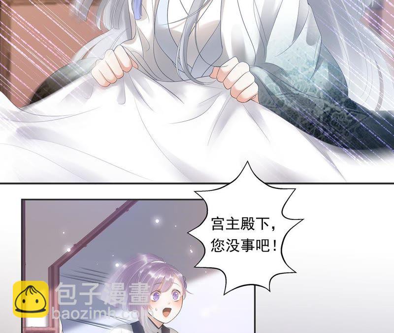 知君深情不易 - 第5話 都是醉蟹的錯 - 4