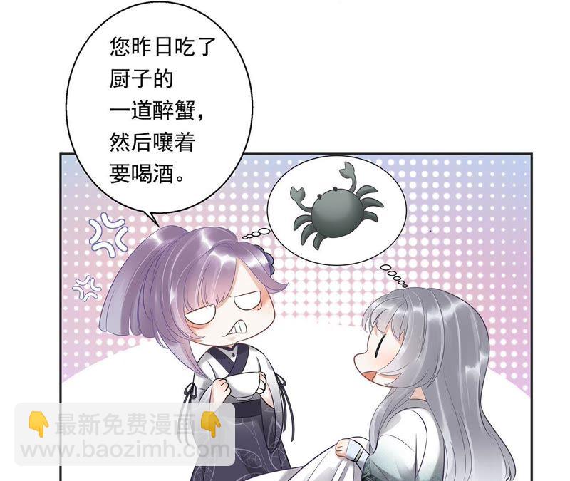 知君深情不易 - 第5話 都是醉蟹的錯 - 1